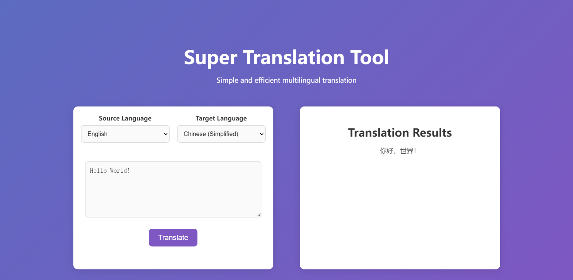 Super Translation Tool